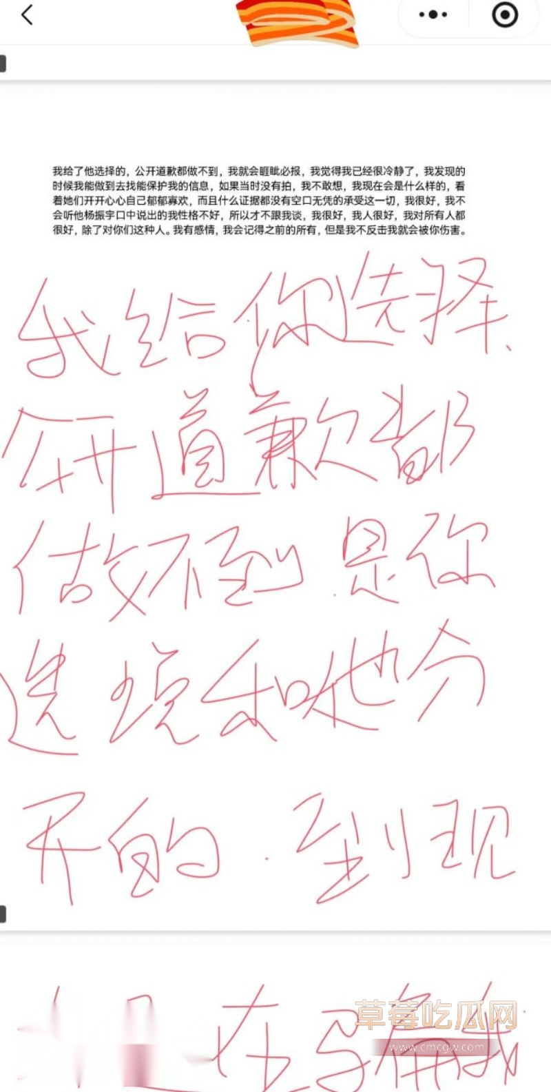 原女友曝光渣男和小三的事情87