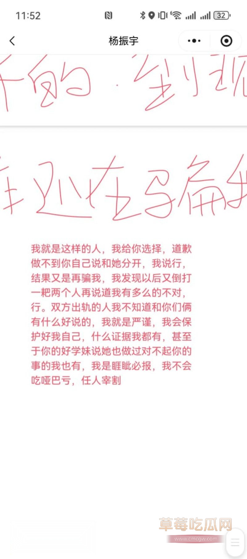 原女友曝光渣男和小三的事情88