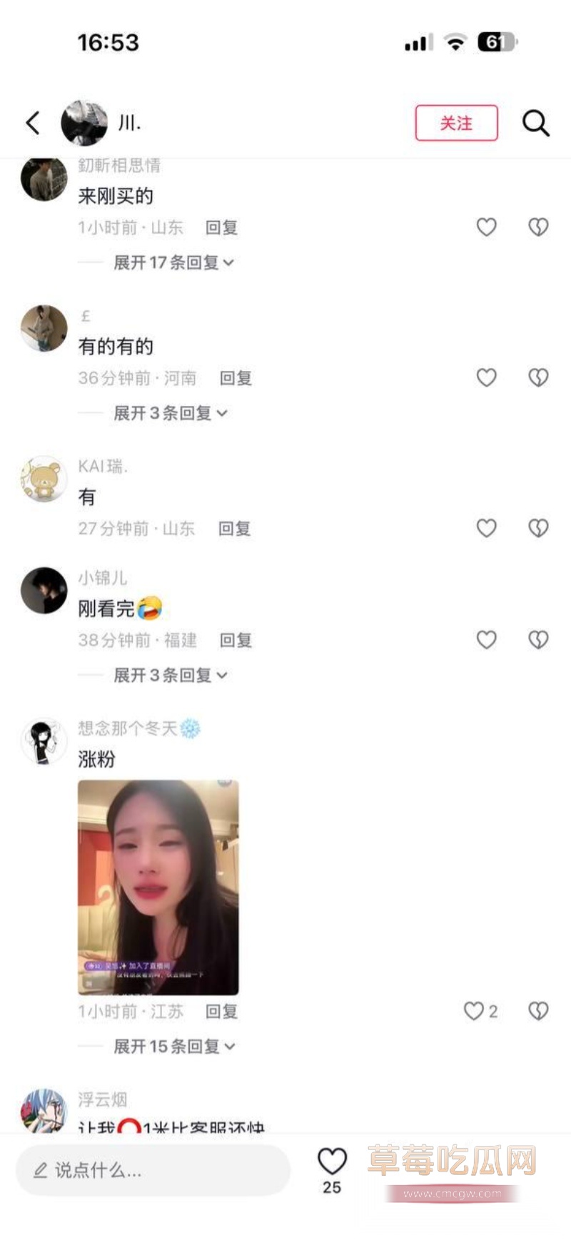 花花呀喝多直播录屏 9 花花呀喝多直播录屏 9