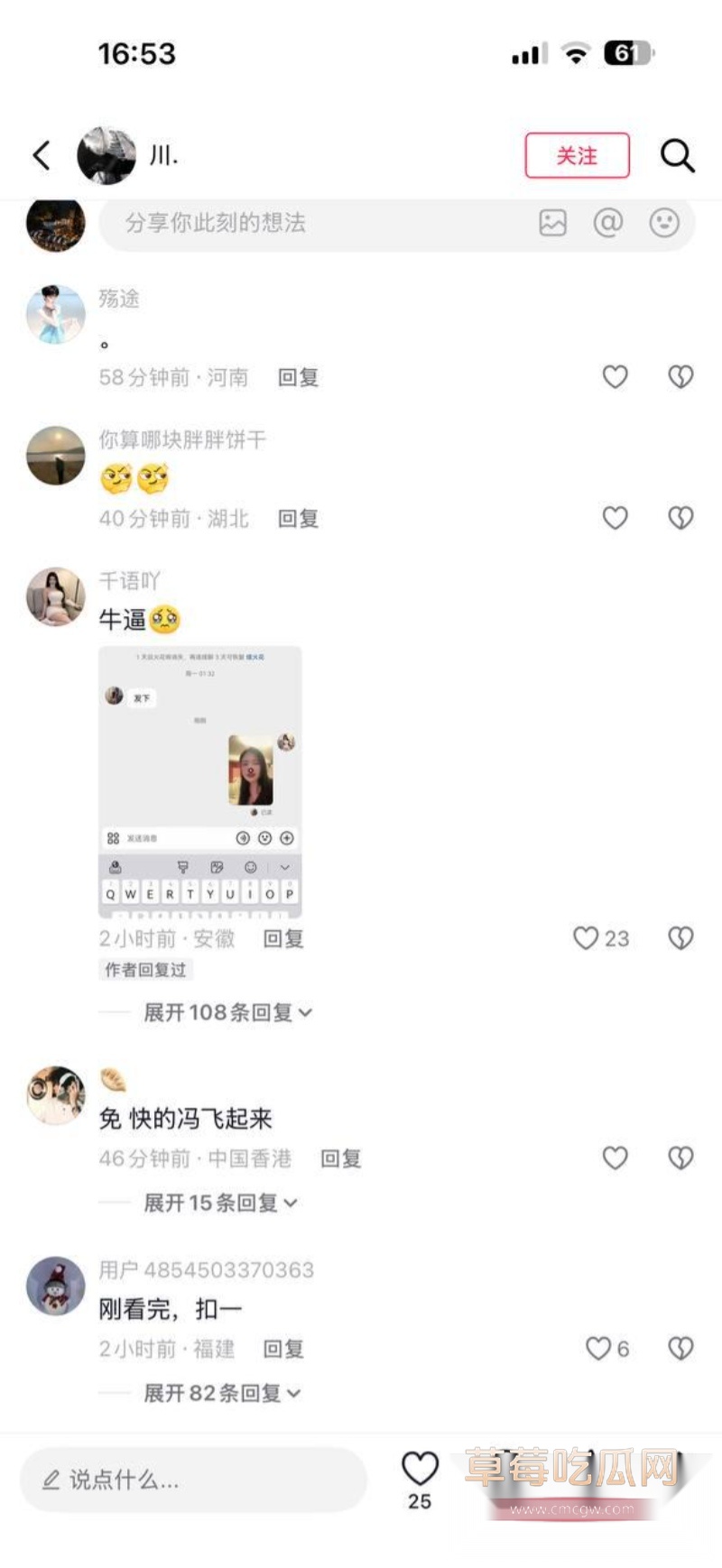 花花呀喝多直播录屏 10 花花呀喝多直播录屏 10