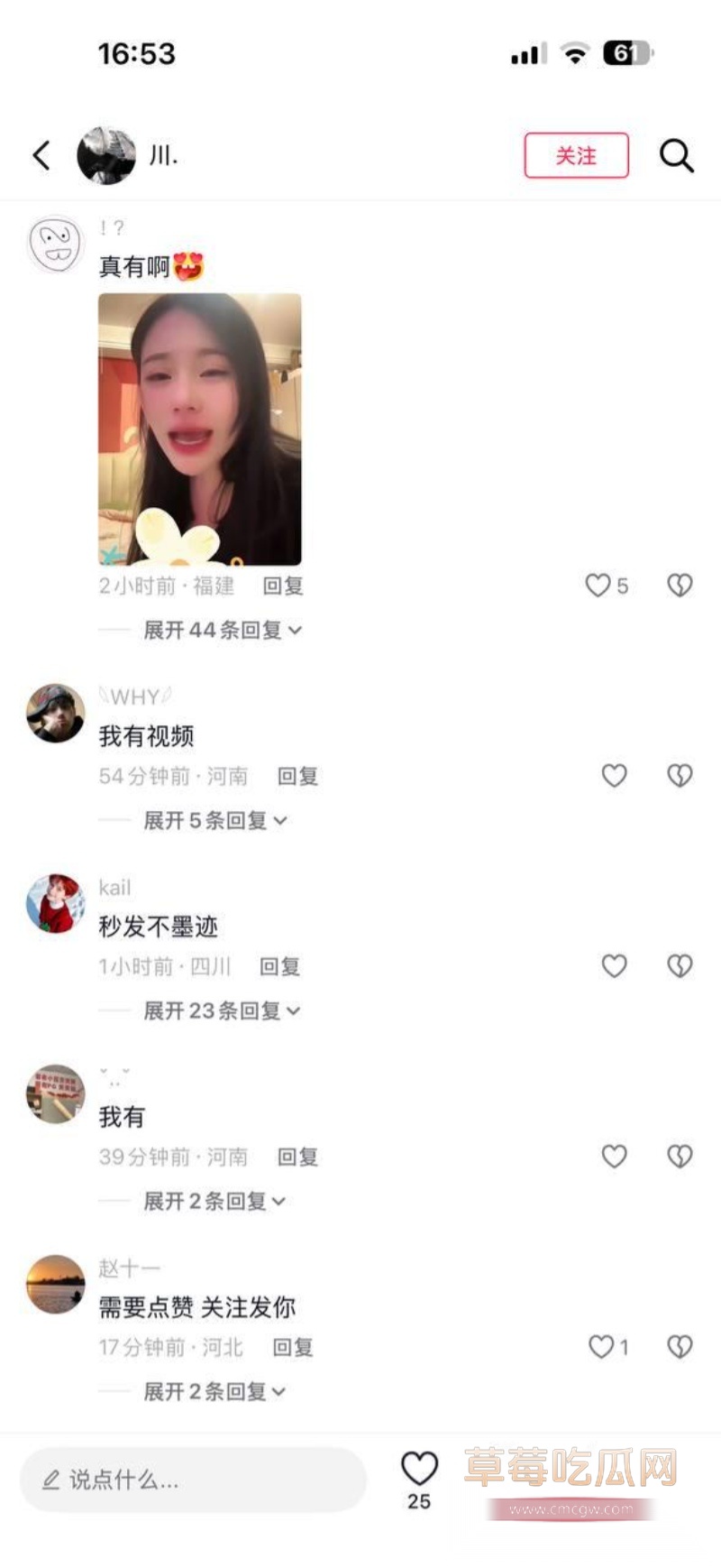 花花呀喝多直播录屏 12 花花呀喝多直播录屏 12