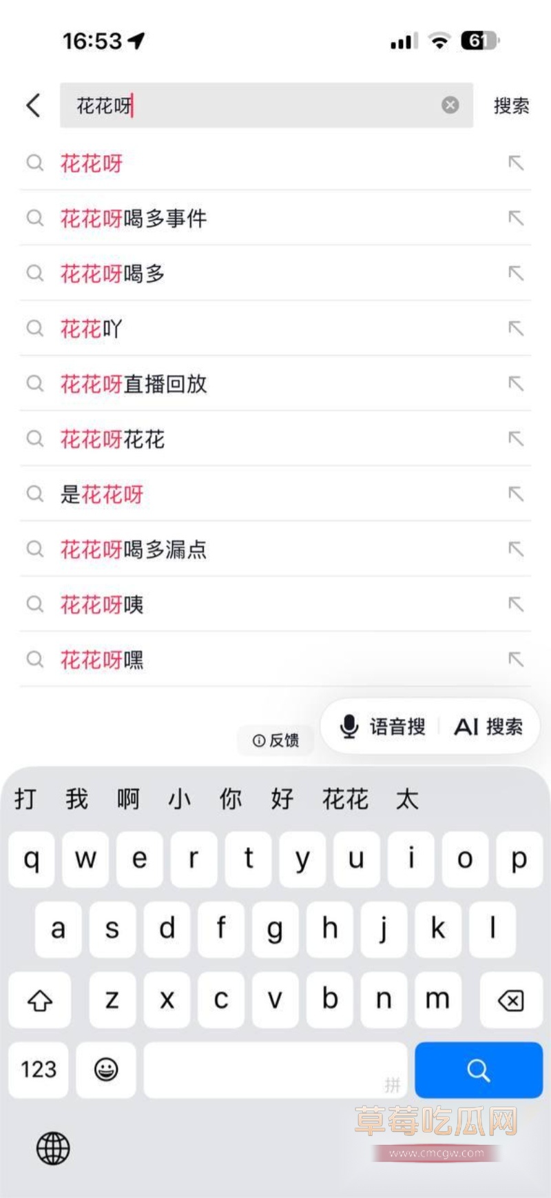 花花呀喝多直播录屏 13 花花呀喝多直播录屏 13