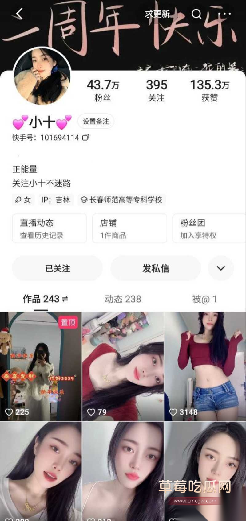 快手43W粉丝大V 小十 11