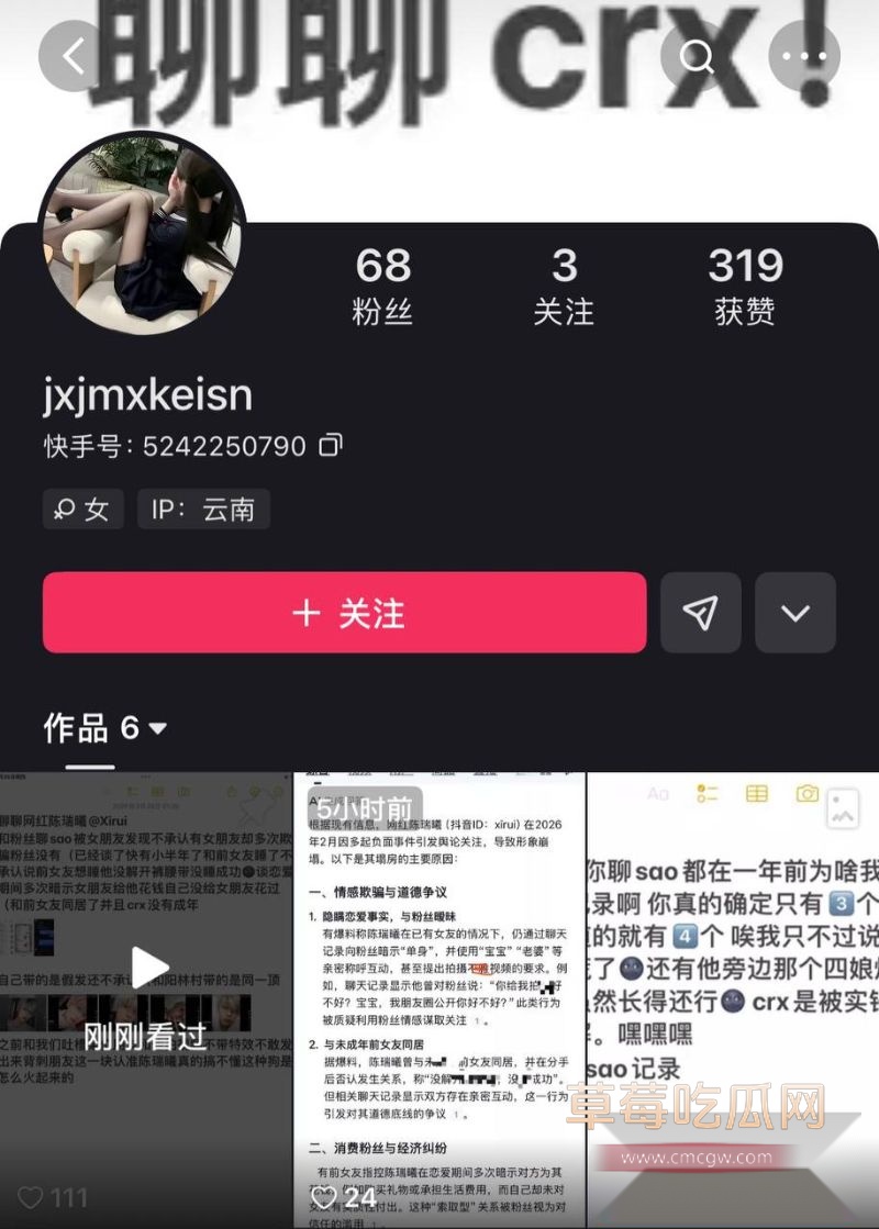 陈瑞曦相关照片以及主页12 陈瑞曦相关照片以及主页12