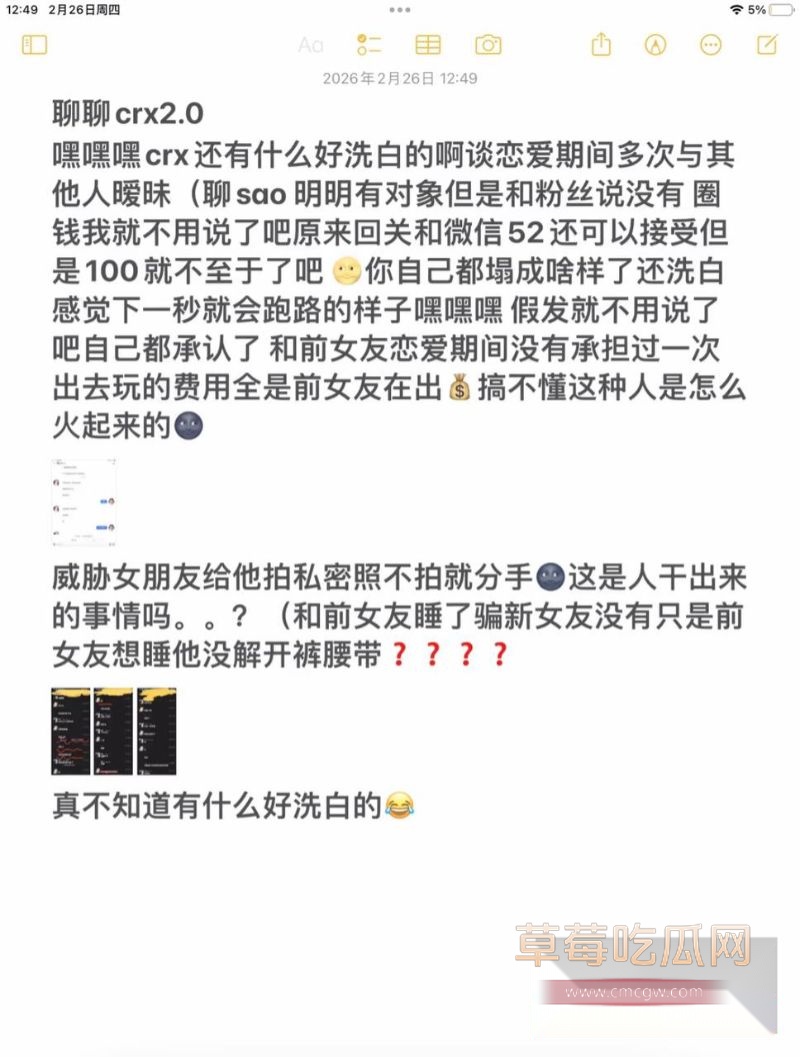 陈瑞曦被女友曝光真面目1 陈瑞曦被女友曝光真面目1