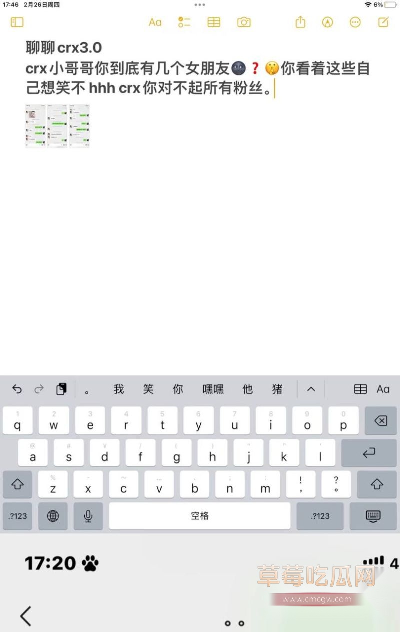 陈瑞曦被女友曝光真面目3 陈瑞曦被女友曝光真面目3