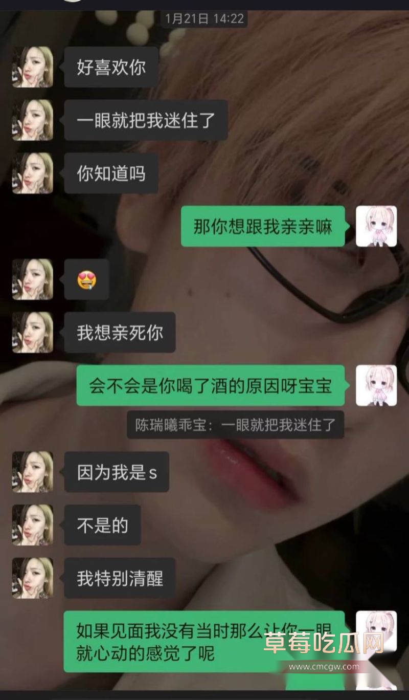 陈瑞曦被女友曝光真面目6 陈瑞曦被女友曝光真面目6