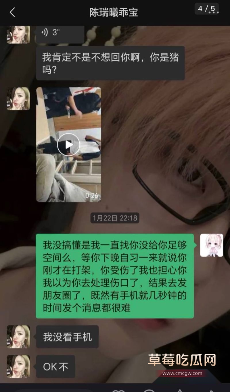 陈瑞曦被女友曝光真面目7 陈瑞曦被女友曝光真面目7