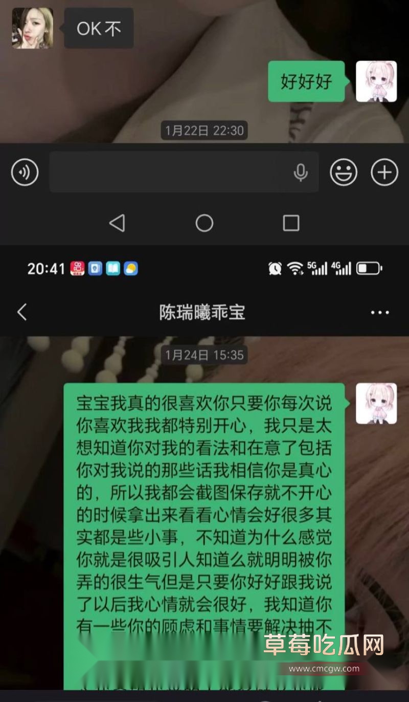 陈瑞曦被女友曝光真面目8 陈瑞曦被女友曝光真面目8