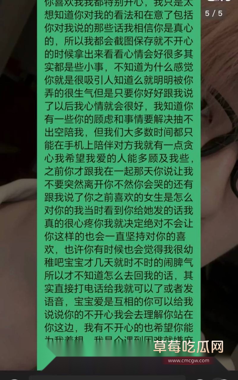 陈瑞曦被女友曝光真面目9 陈瑞曦被女友曝光真面目9