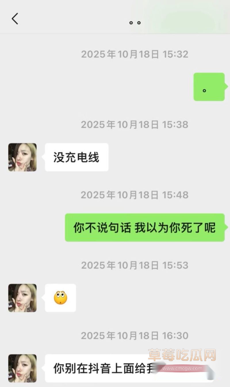 陈瑞曦被女友曝光真面目10 陈瑞曦被女友曝光真面目10