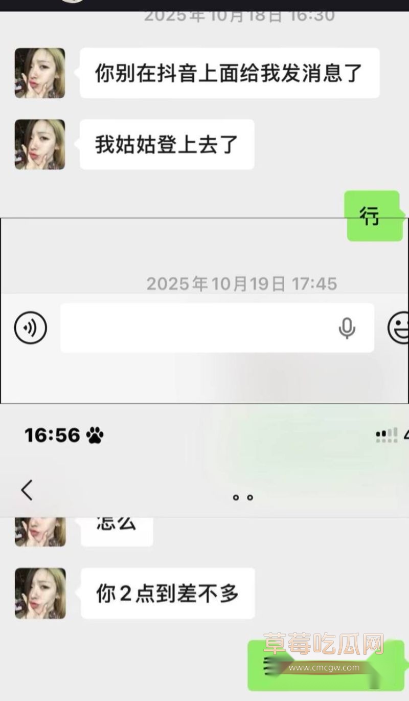 陈瑞曦被女友曝光真面目11 陈瑞曦被女友曝光真面目11