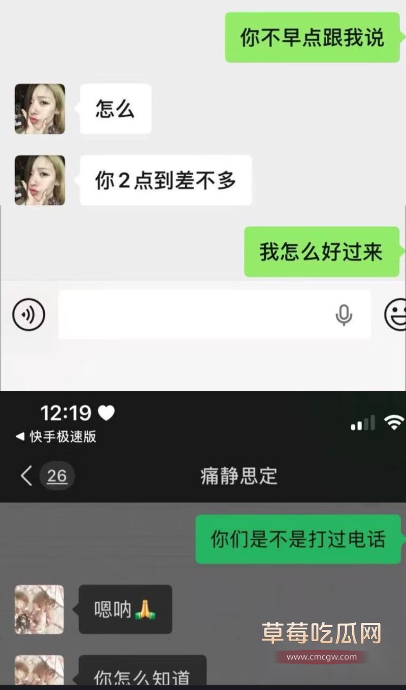 陈瑞曦被女友曝光真面目14 陈瑞曦被女友曝光真面目14