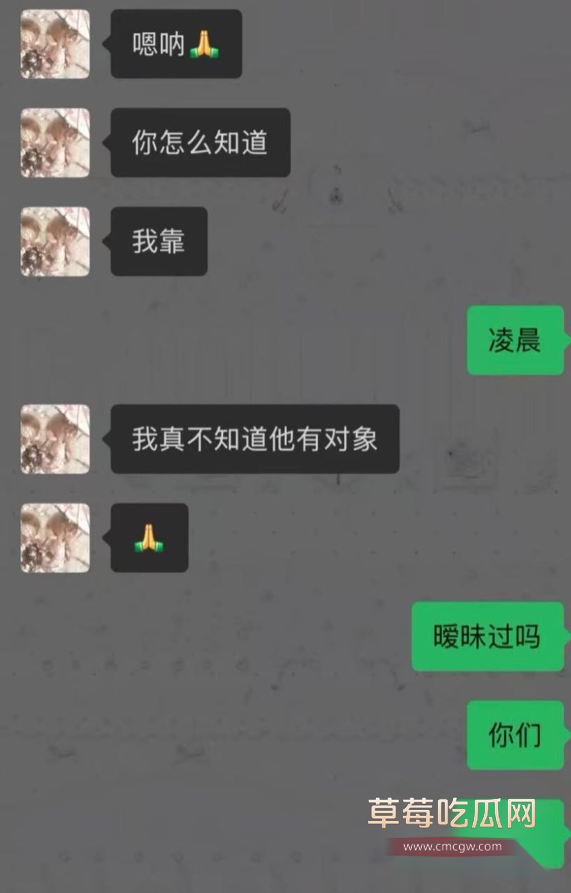 陈瑞曦被女友曝光真面目15 陈瑞曦被女友曝光真面目15