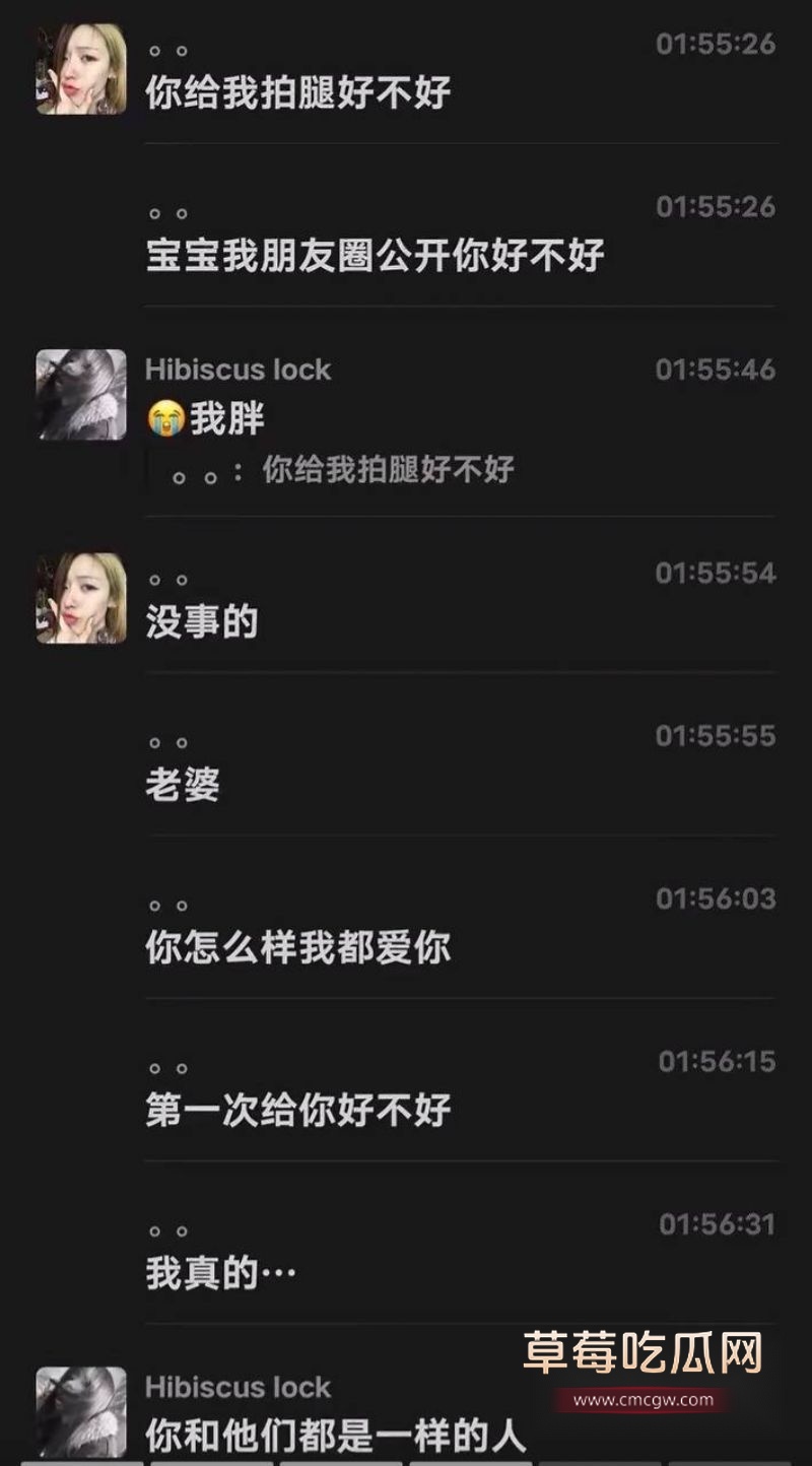 陈瑞曦被女友曝光真面目17 陈瑞曦被女友曝光真面目17