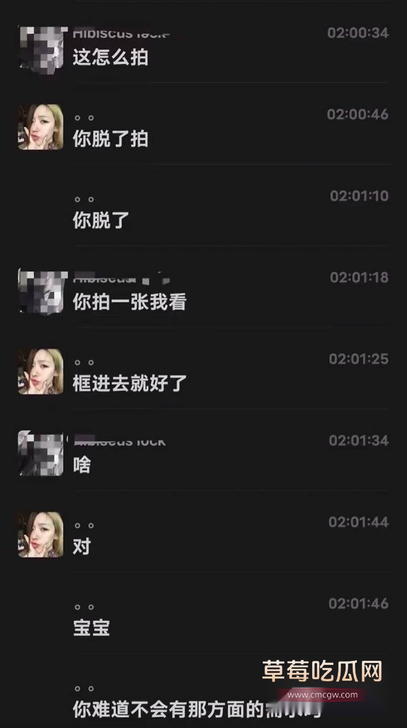 陈瑞曦被女友曝光真面目18 陈瑞曦被女友曝光真面目18