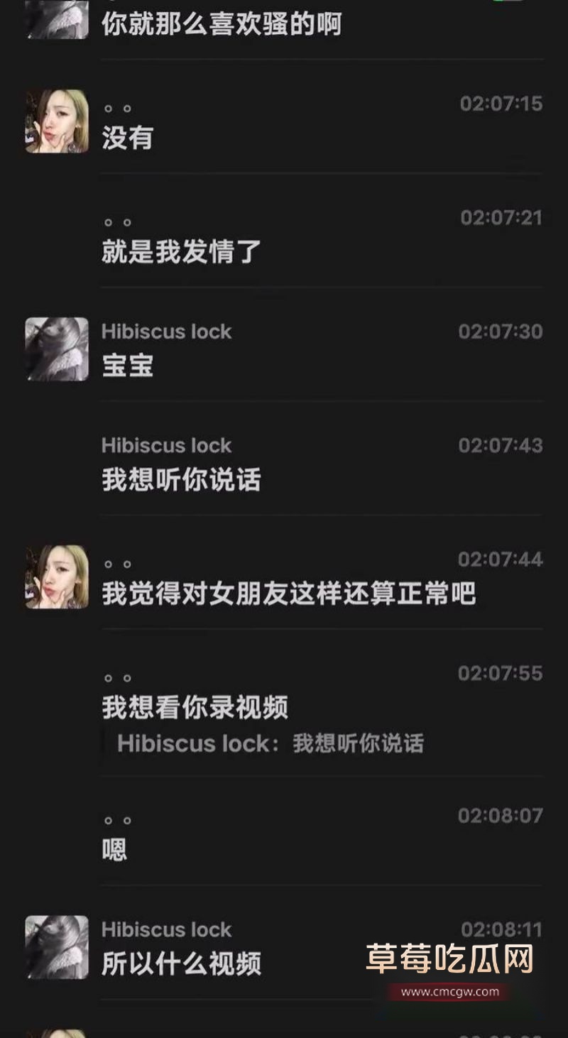 陈瑞曦被女友曝光真面目19 陈瑞曦被女友曝光真面目19