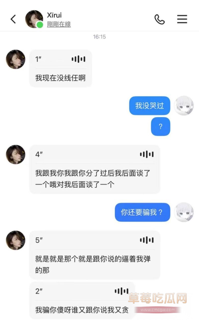 陈瑞曦被女友曝光真面目21 陈瑞曦被女友曝光真面目21