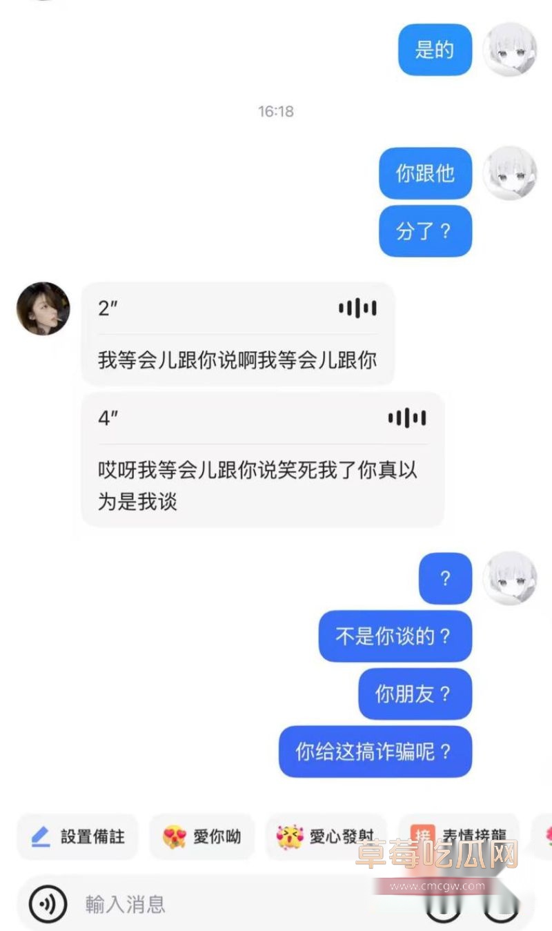 陈瑞曦被女友曝光真面目24 陈瑞曦被女友曝光真面目24