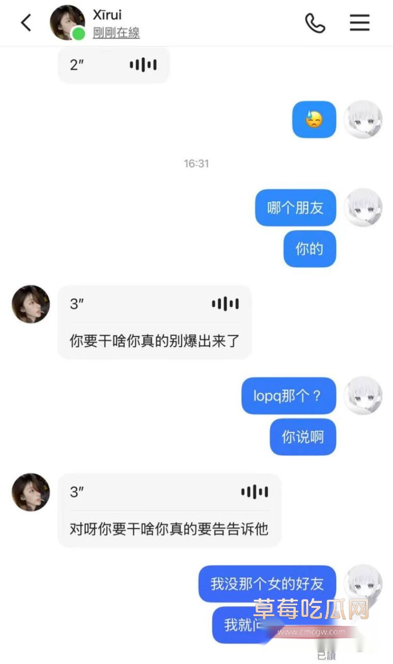 陈瑞曦被女友曝光真面目29 陈瑞曦被女友曝光真面目29