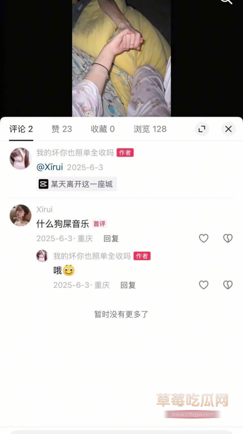 陈瑞曦被女友曝光真面目32 陈瑞曦被女友曝光真面目32