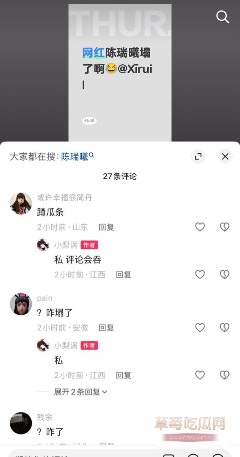 陈瑞曦被女友曝光真面目33 陈瑞曦被女友曝光真面目33