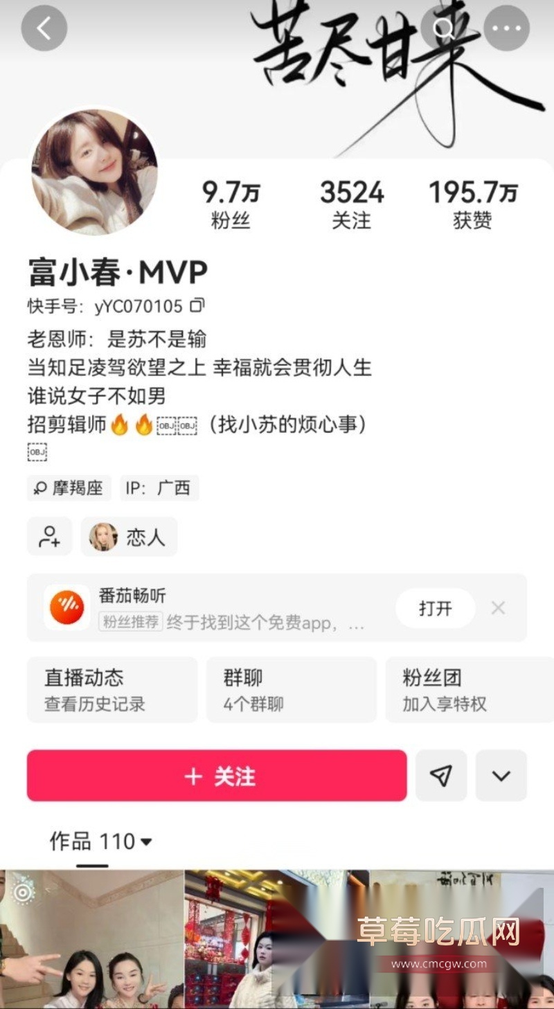 富小春 1 富小春 1