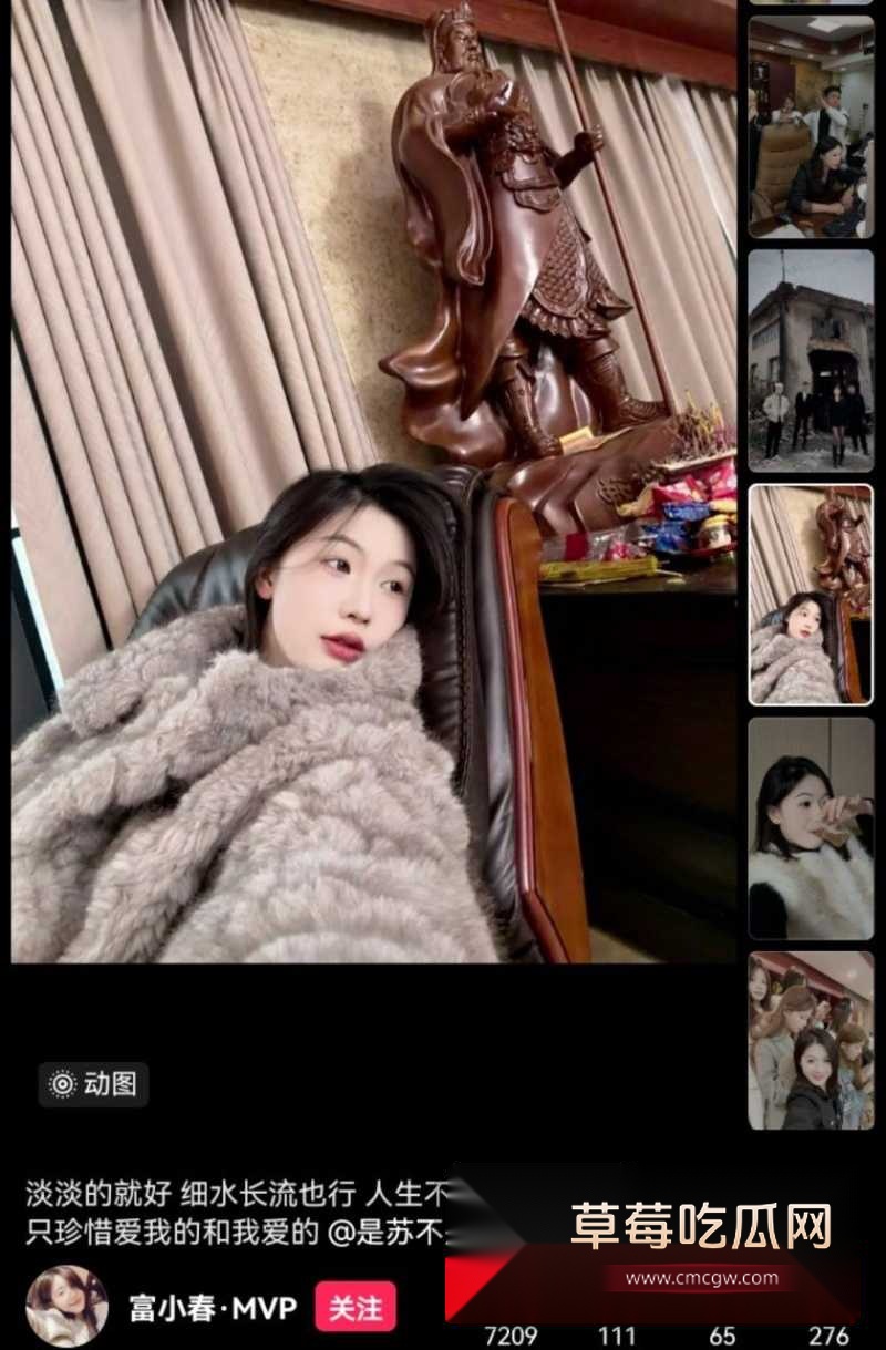 富小春 7 富小春 7