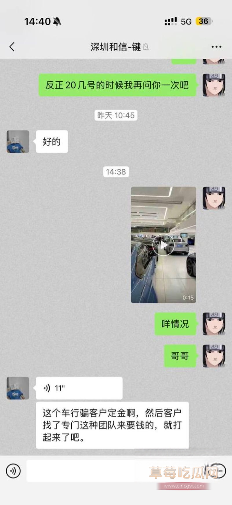 深圳八达汽车公司 骗客户法拉利10万定金3