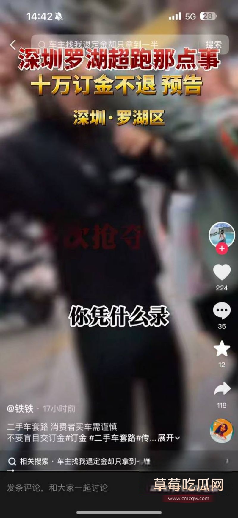 深圳八达汽车公司 骗客户法拉利10万定金4