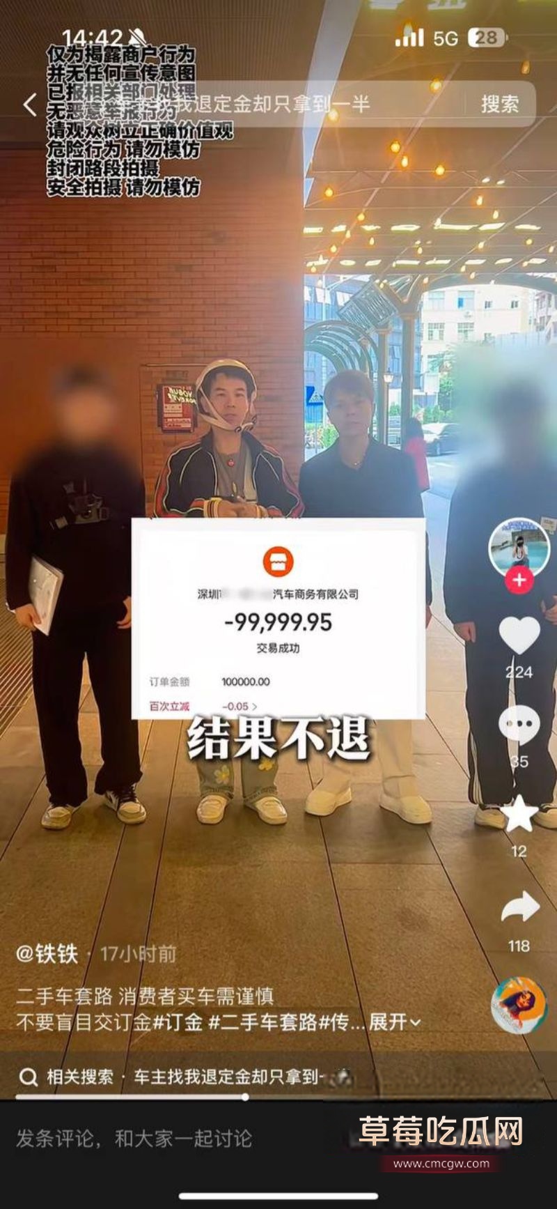 深圳八达汽车公司 骗客户法拉利10万定金5