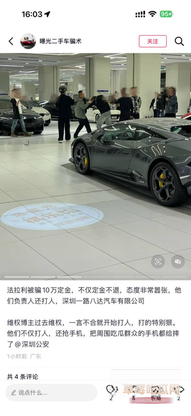 深圳八达汽车公司 骗客户法拉利10万定金6