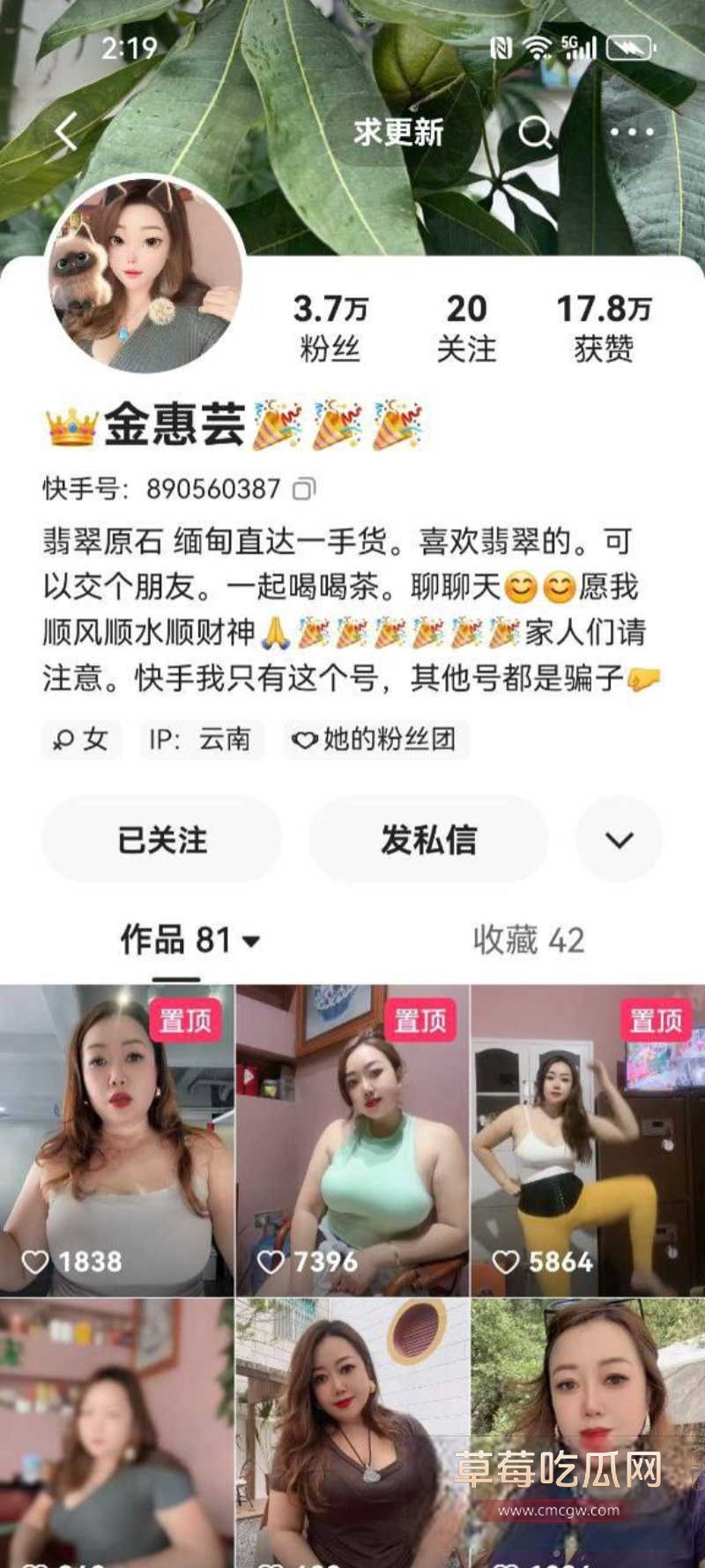 云南翡翠店大奶老板娘金惠芸 17 云南翡翠店大奶老板娘金惠芸 17