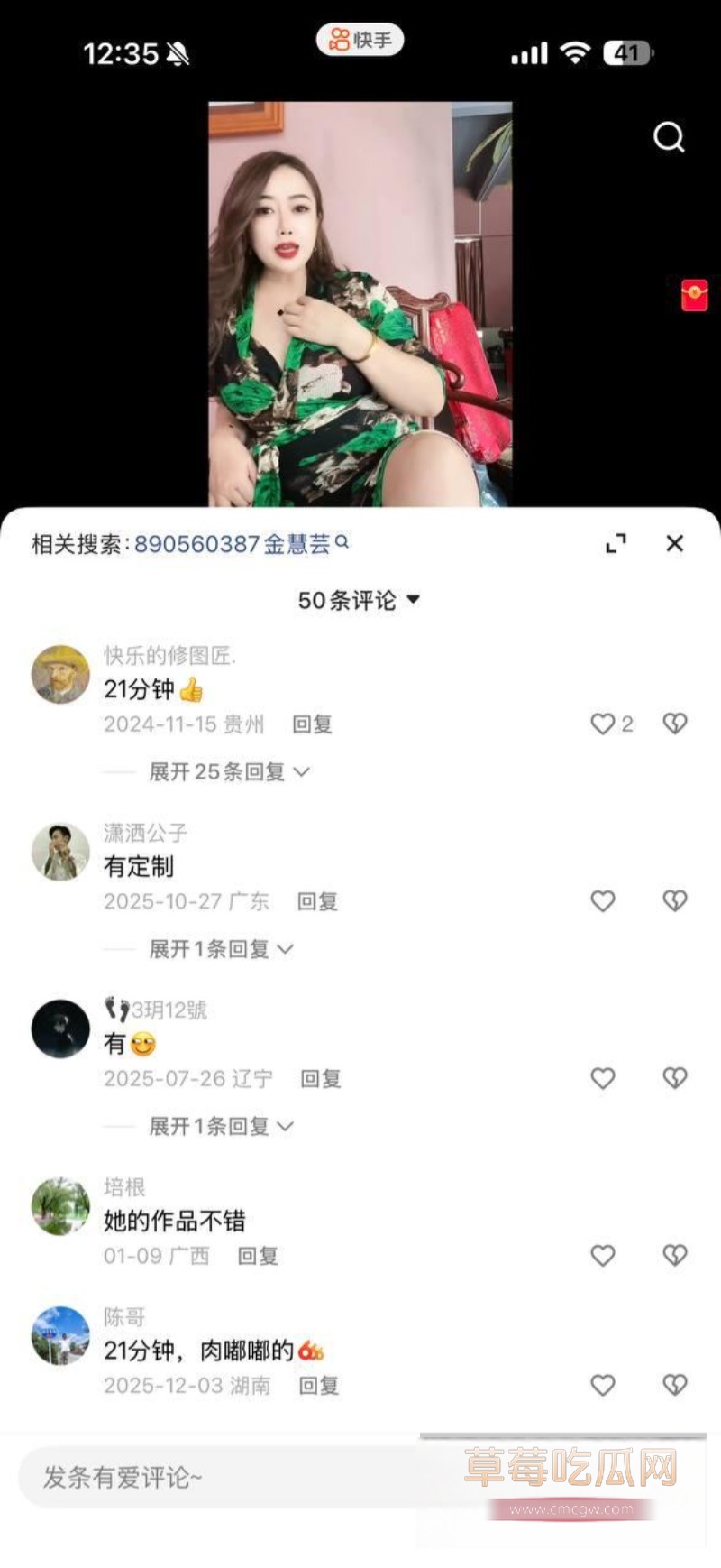 云南翡翠店大奶老板娘金惠芸 21 云南翡翠店大奶老板娘金惠芸 21