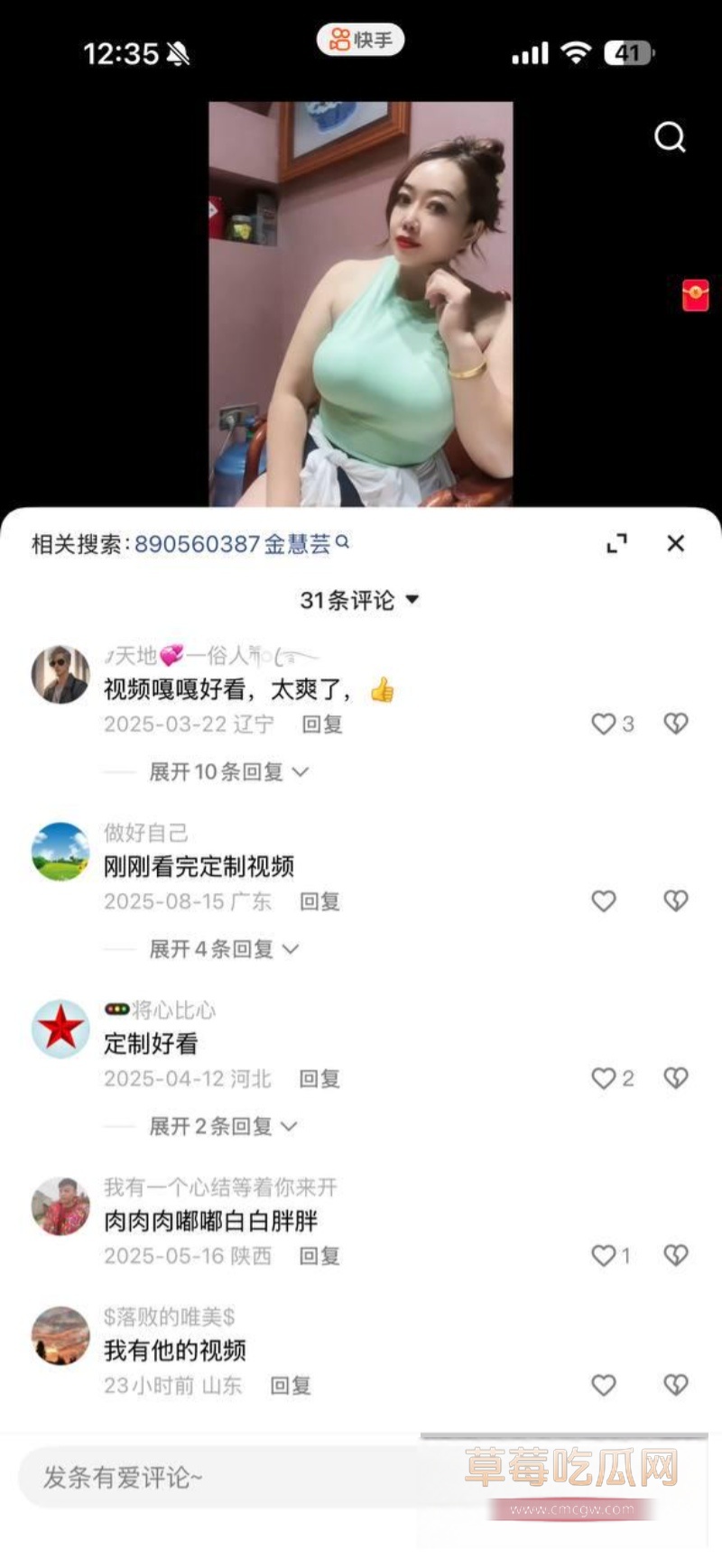 云南翡翠店大奶老板娘金惠芸 22 云南翡翠店大奶老板娘金惠芸 22