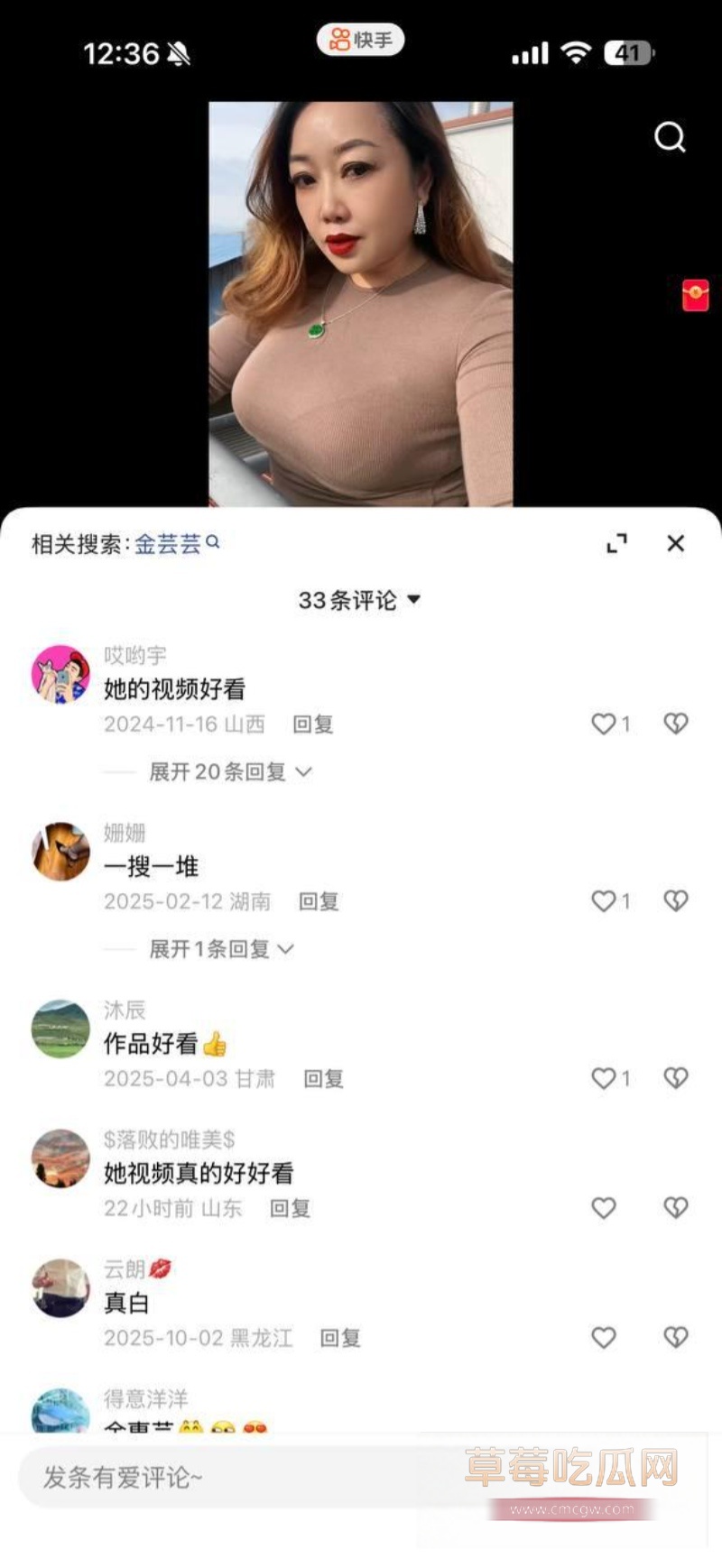 云南翡翠店大奶老板娘金惠芸 23 云南翡翠店大奶老板娘金惠芸 23