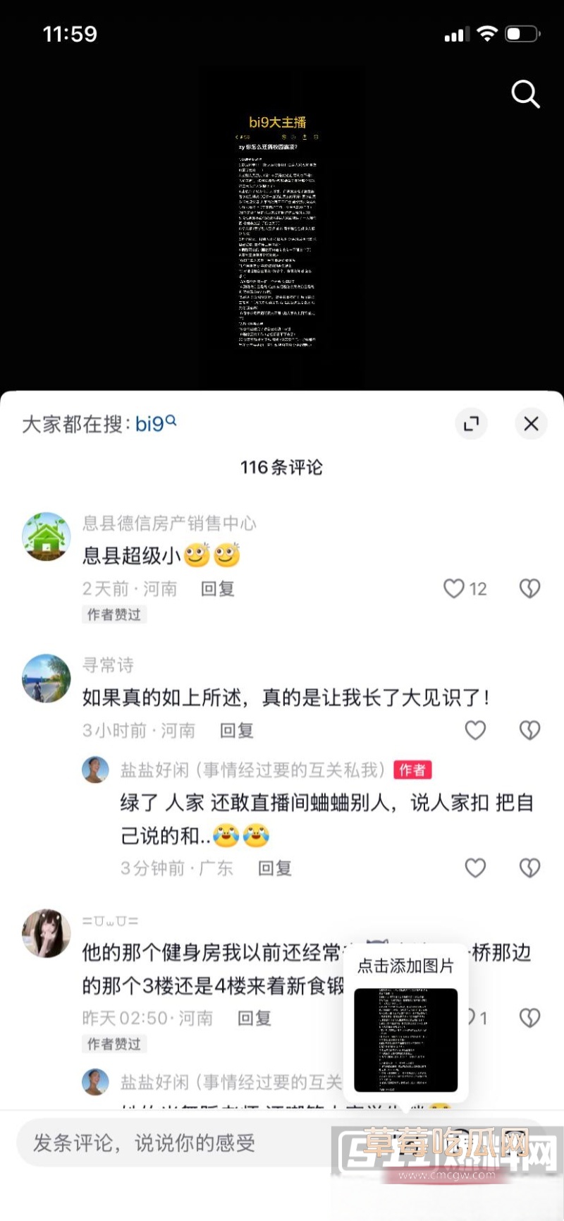 河南息县渣男 许某 7 河南息县渣男 许某 7