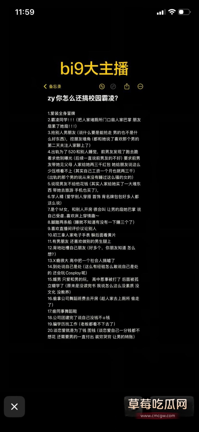 河南息县渣男 许某 8 河南息县渣男 许某 8