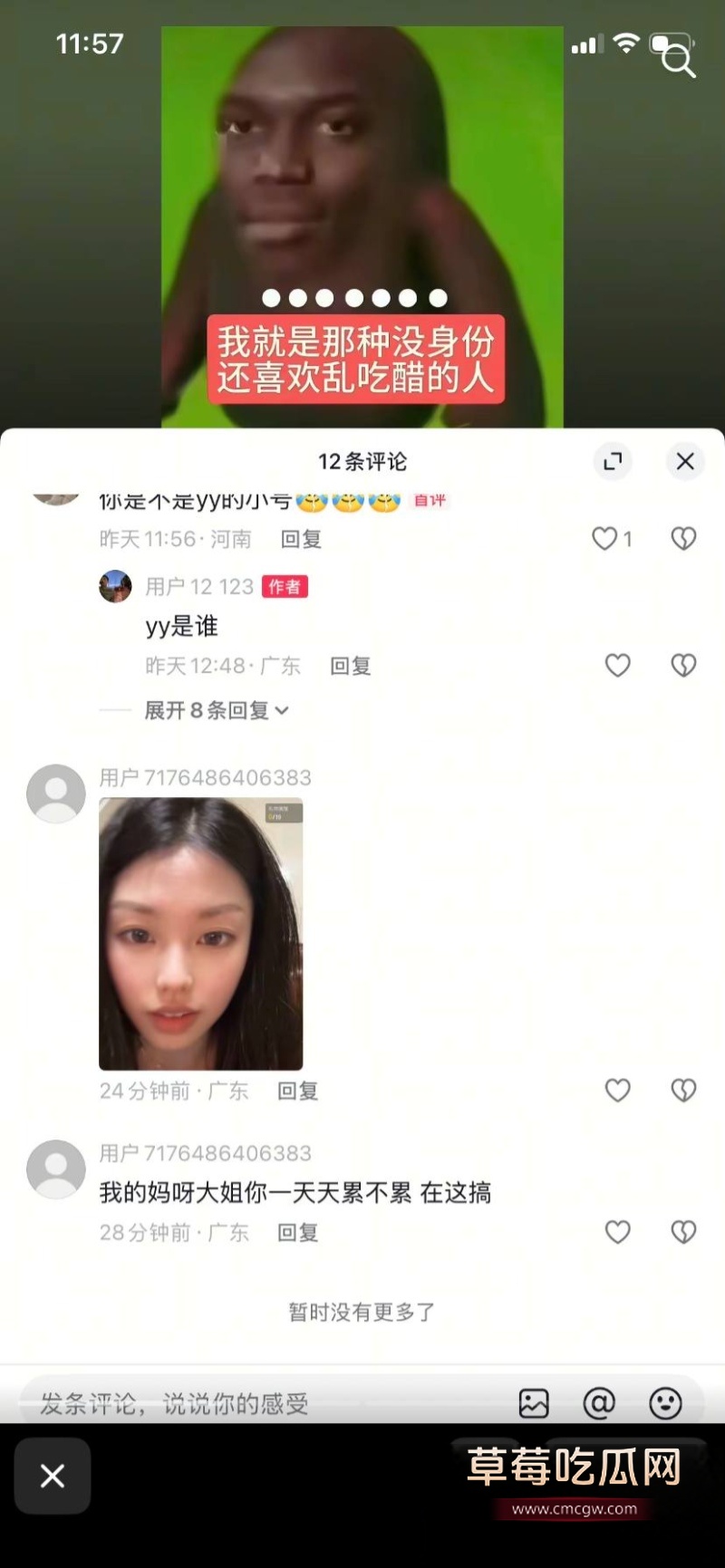 河南息县渣男 许某 19 河南息县渣男 许某 19