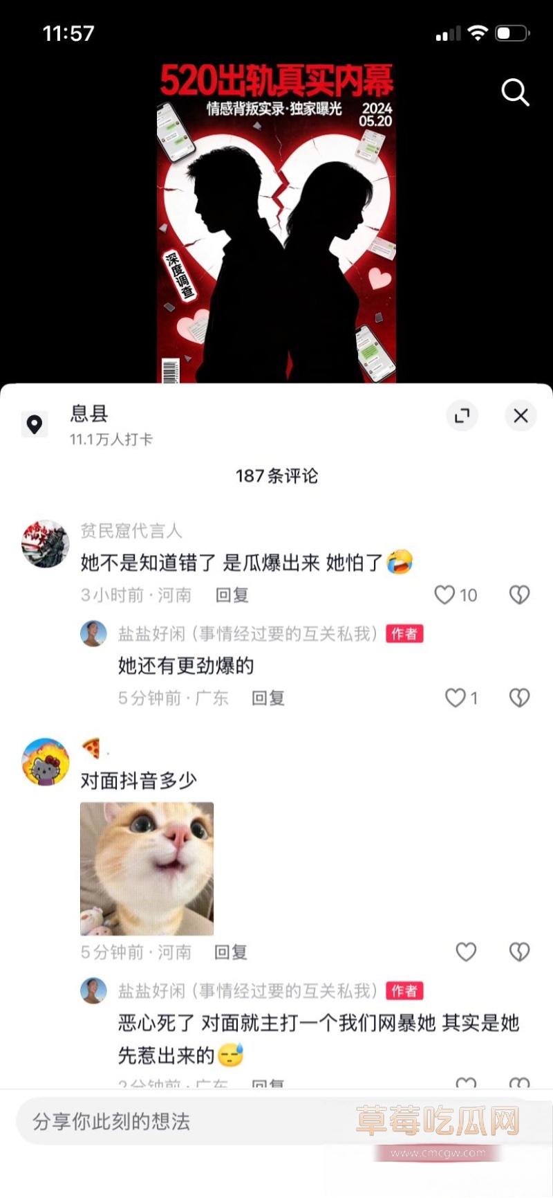 河南息县渣男 许某 20 河南息县渣男 许某 20