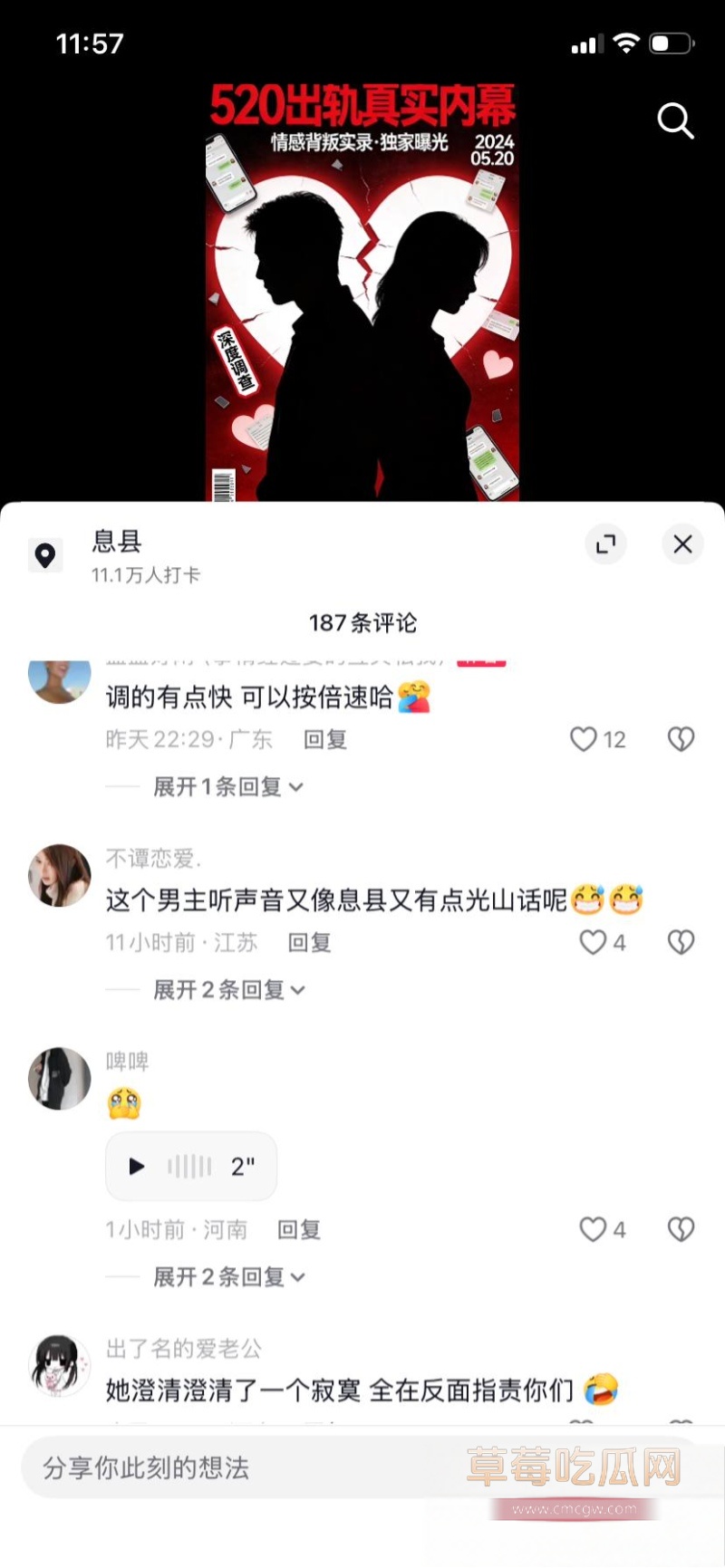 河南息县渣男 许某 21 河南息县渣男 许某 21