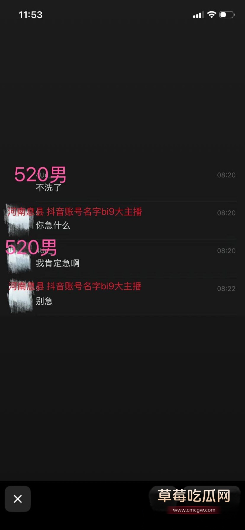 河南息县渣男 许某 22 河南息县渣男 许某 22