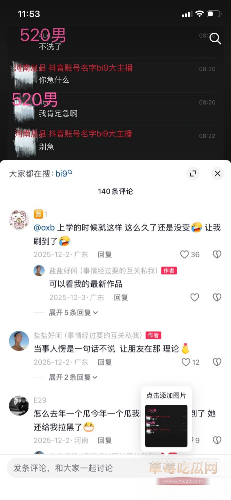 河南息县渣男 许某 23 河南息县渣男 许某 23