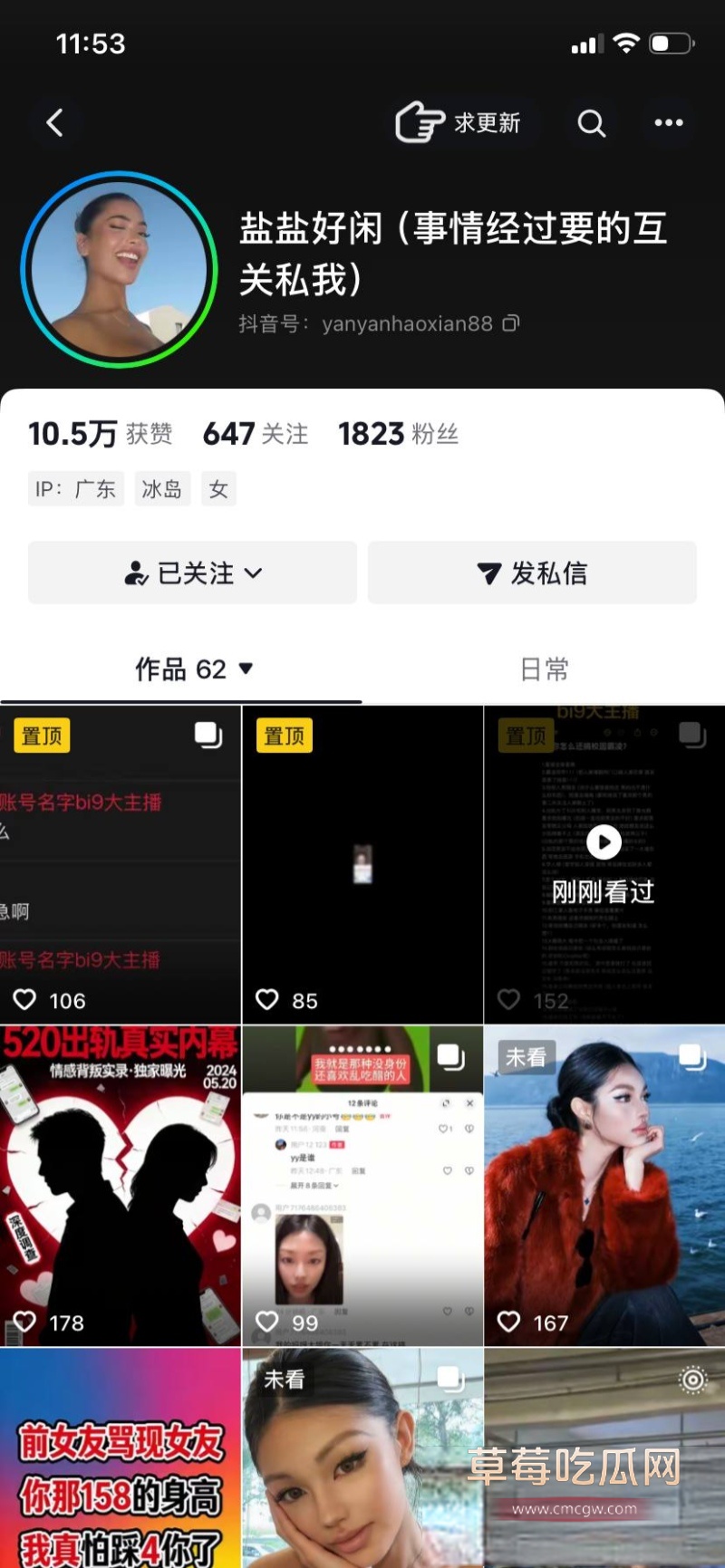 河南息县渣男 许某 24 河南息县渣男 许某 24