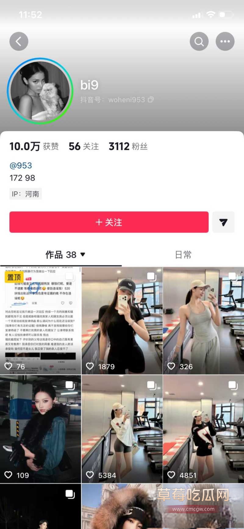 河南息县渣男 许某 31 河南息县渣男 许某 31