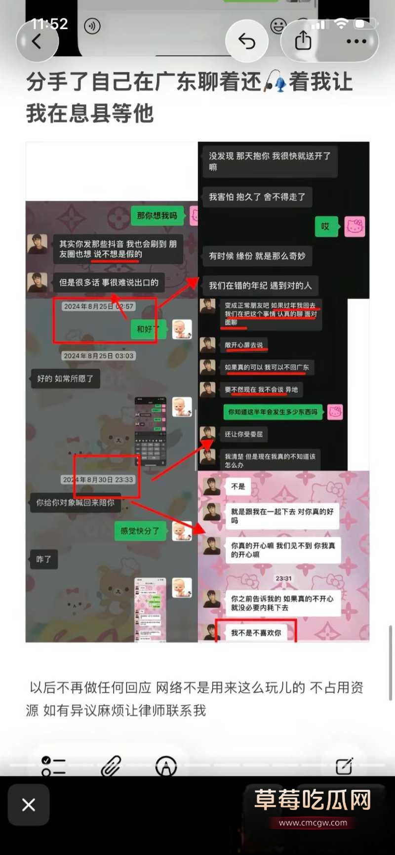 河南息县渣男 许某 33 河南息县渣男 许某 33