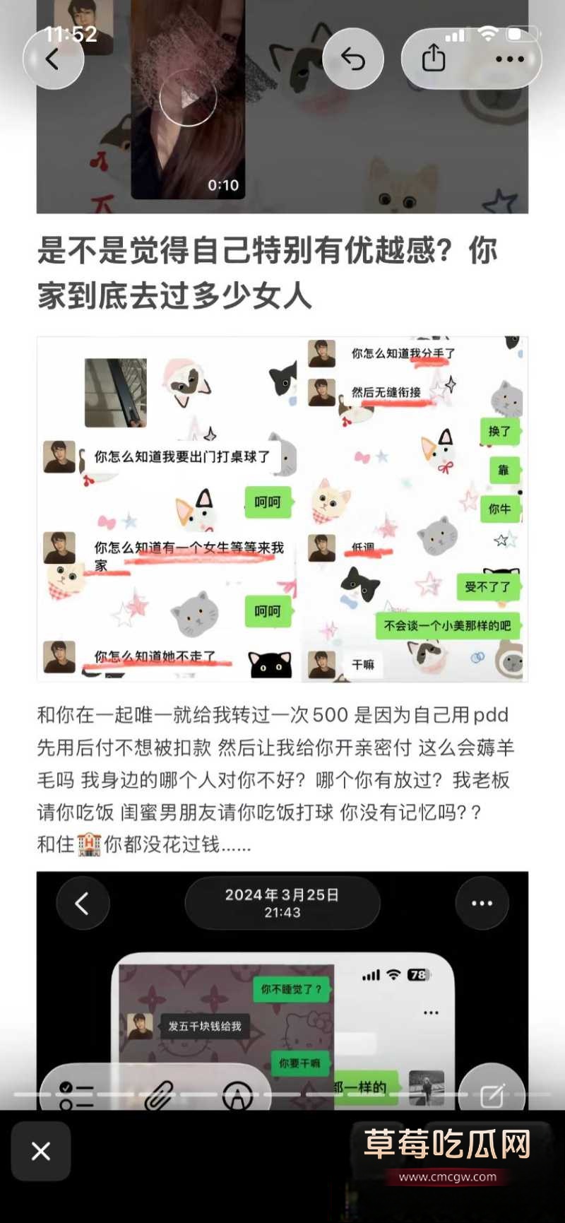 河南息县渣男 许某 34 河南息县渣男 许某 34