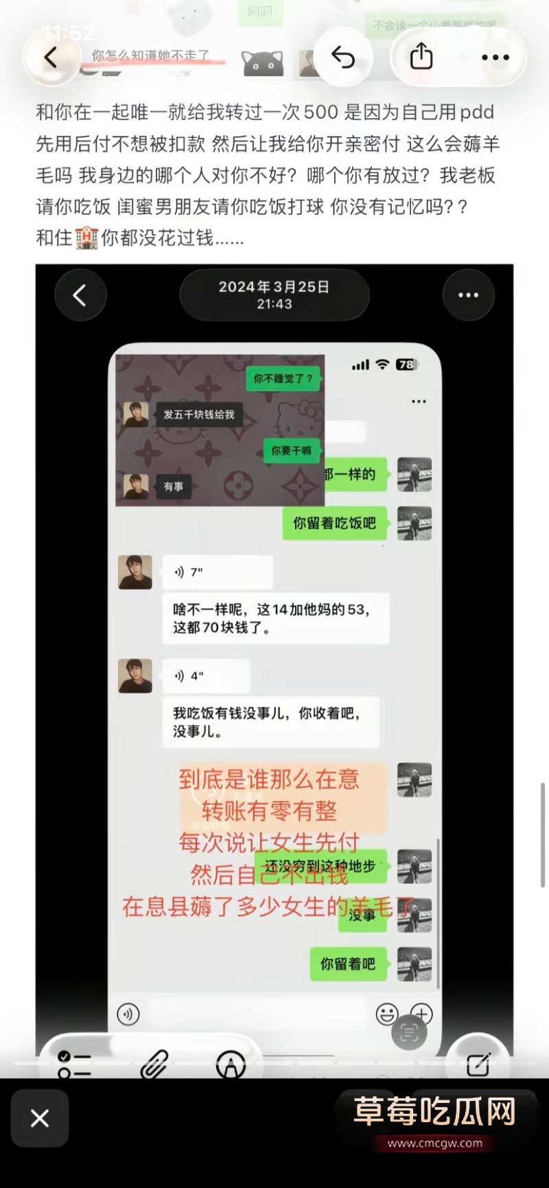 河南息县渣男 许某 35 河南息县渣男 许某 35