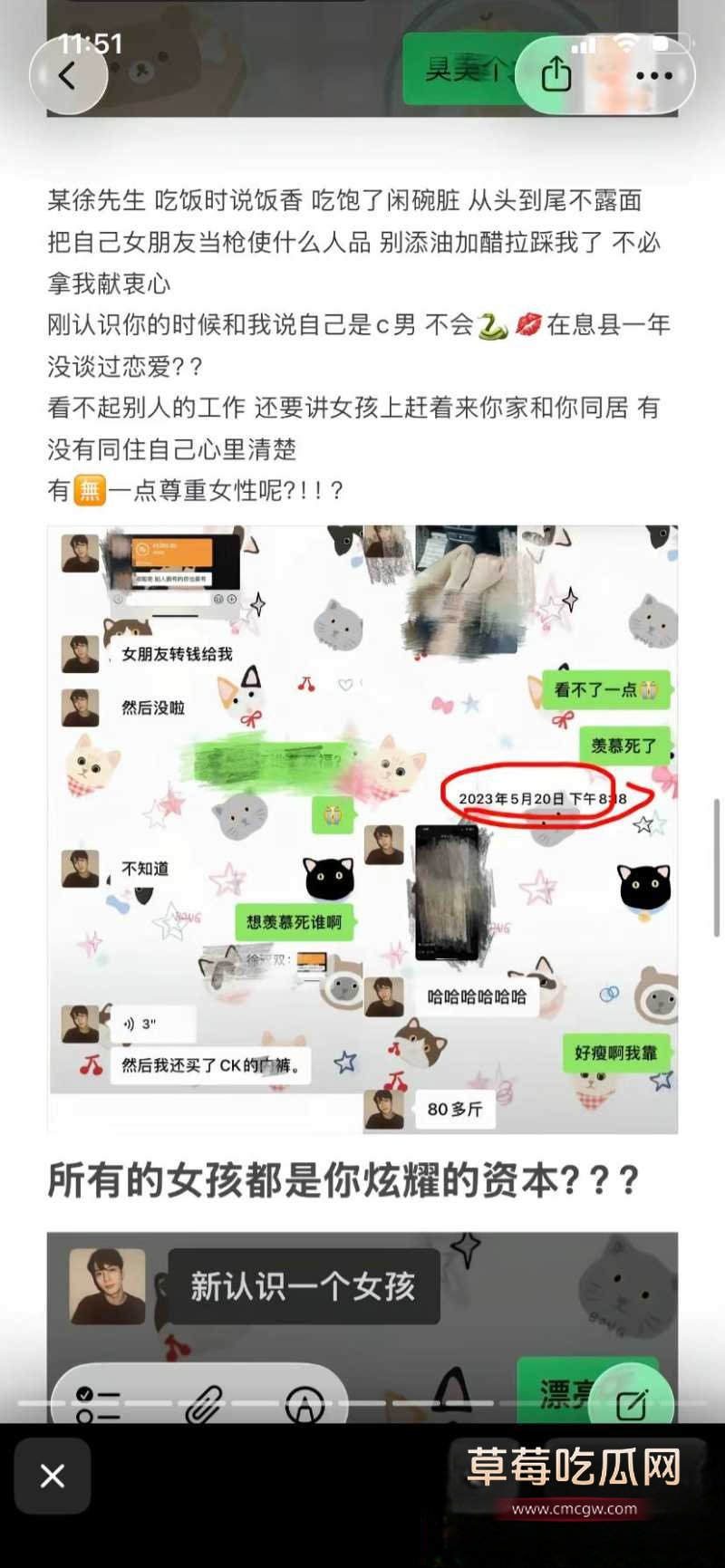 河南息县渣男 许某 38 河南息县渣男 许某 38