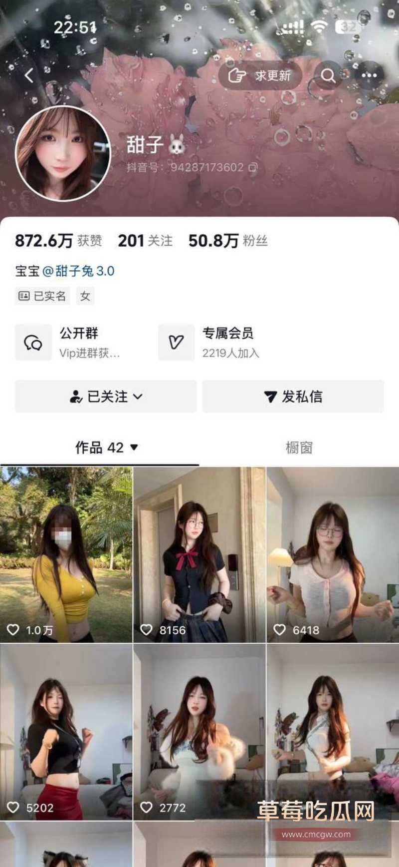 甜子兔 1 甜子兔 1